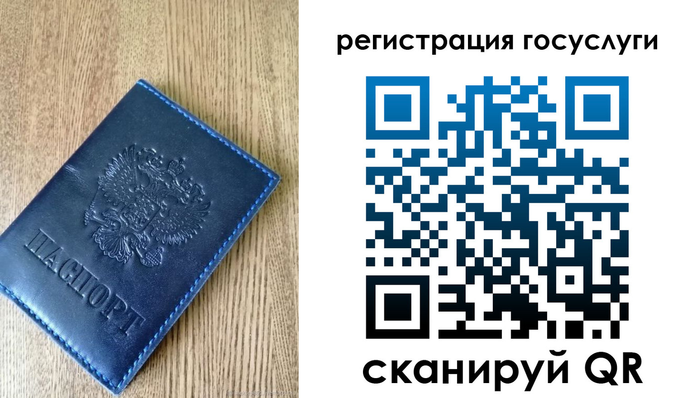 прописка в Белгороде