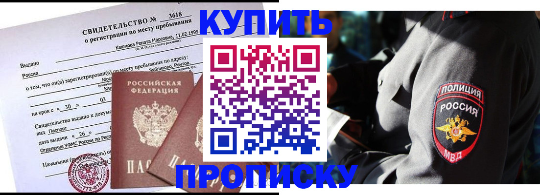 пропишу в квартире в Белгороде