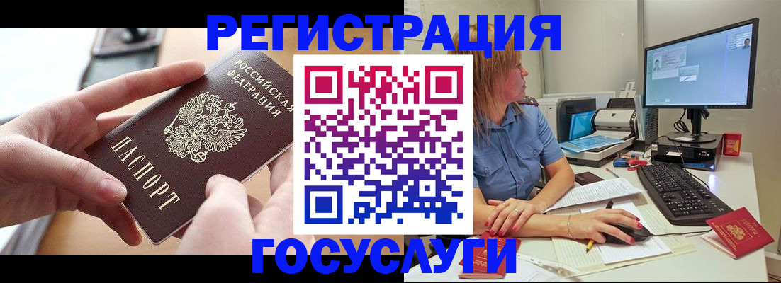 временная регистрация собственник в Белгороде