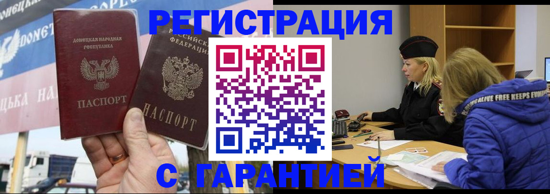 пропишу в квартире в Белгороде