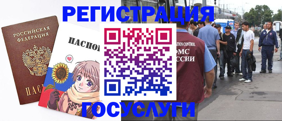 временная регистрация адрес в Белгороде