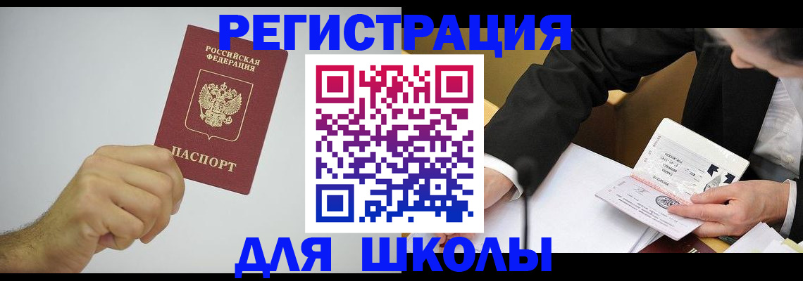 пропишу в квартире в Белгороде