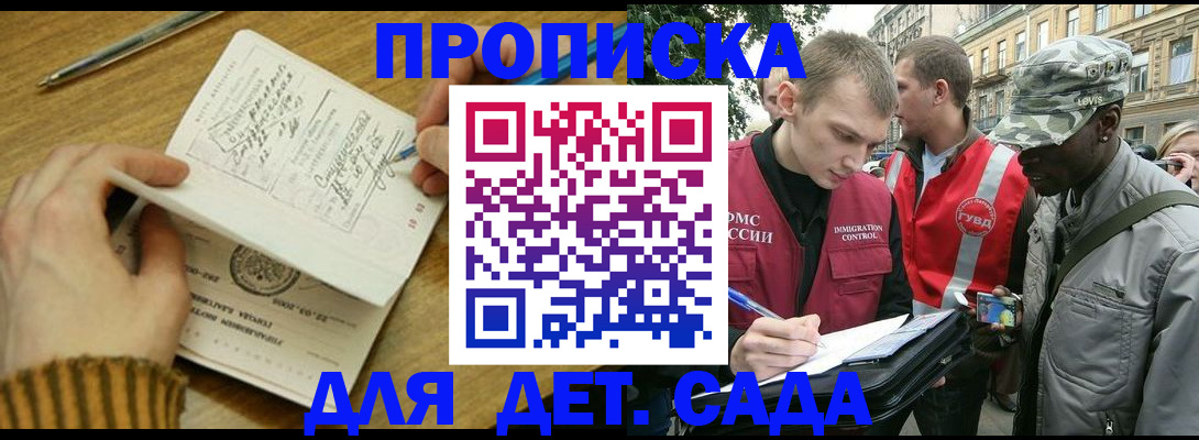 найти адрес прописки в Белгороде