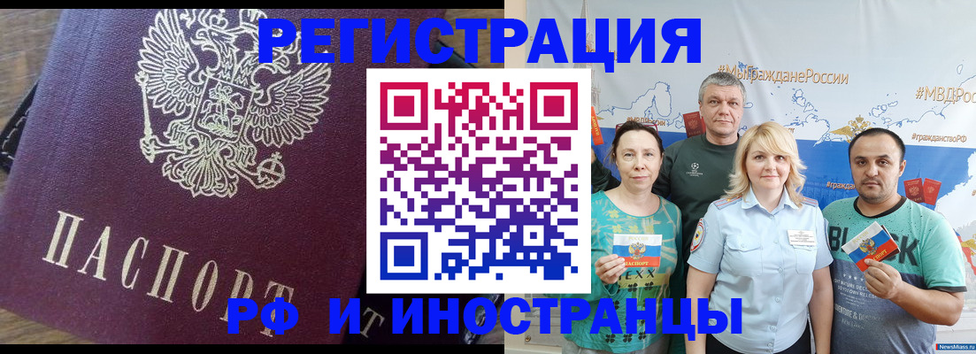 временная регистрация в квартире в Белгороде