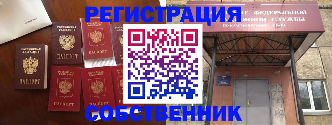 временная регистрация в квартире в Белгороде