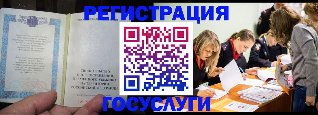 прописка гарантия в Белгороде